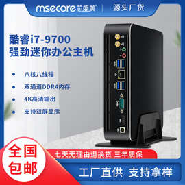 工厂直供I79700迷你主机办公微型电竞电脑组装台式机游戏minipc