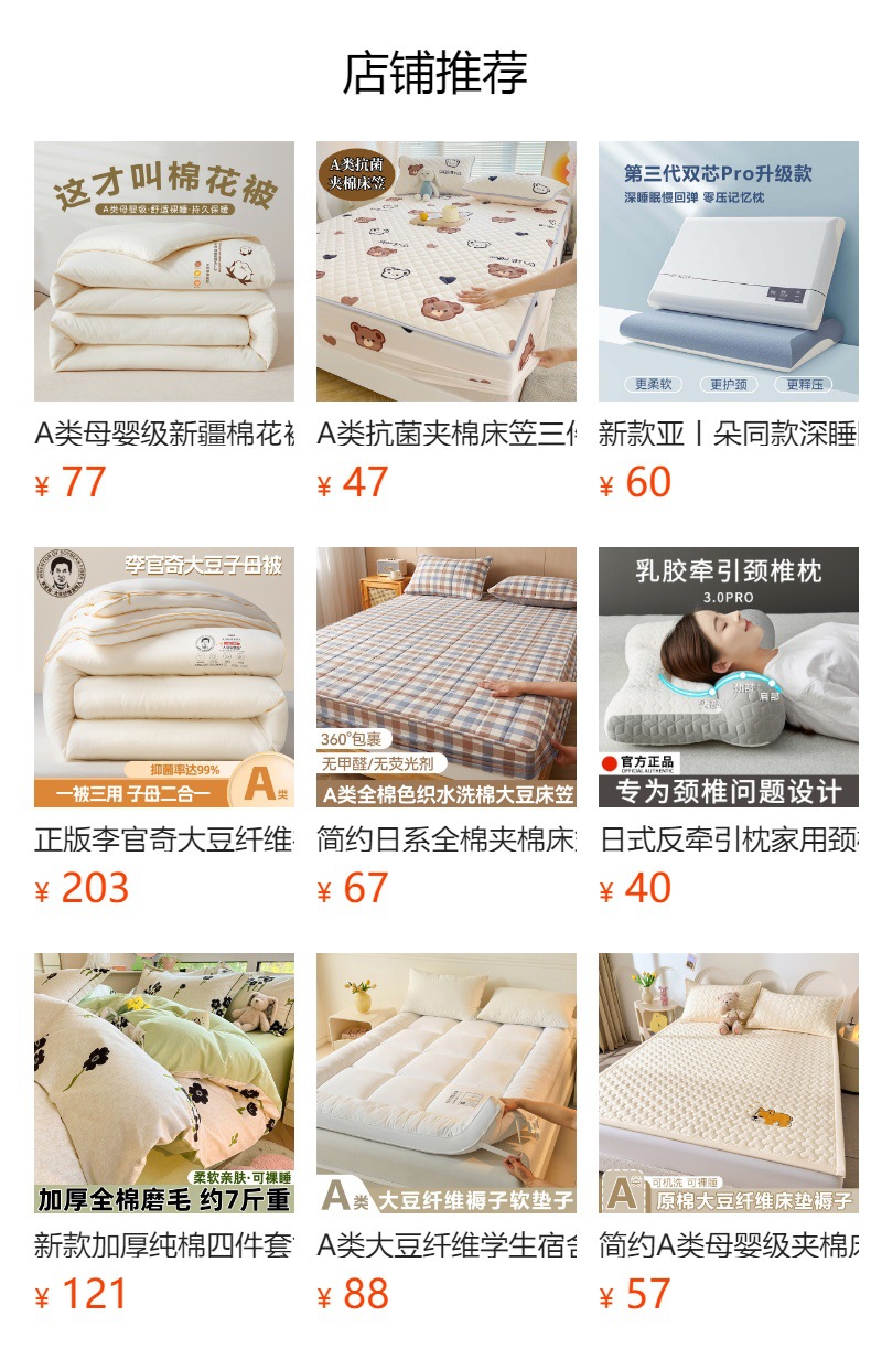 预览状态下无法点击,发布后,可点击跳转到对应的商品页面