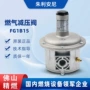 anello意大利fg1b15燃气稳压阀