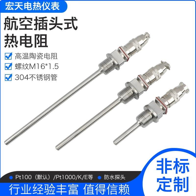 WZP-270 авиационный штекерный тепловой резистор 269 подключаемый парный разъем Pt100 датчик температуры термопара