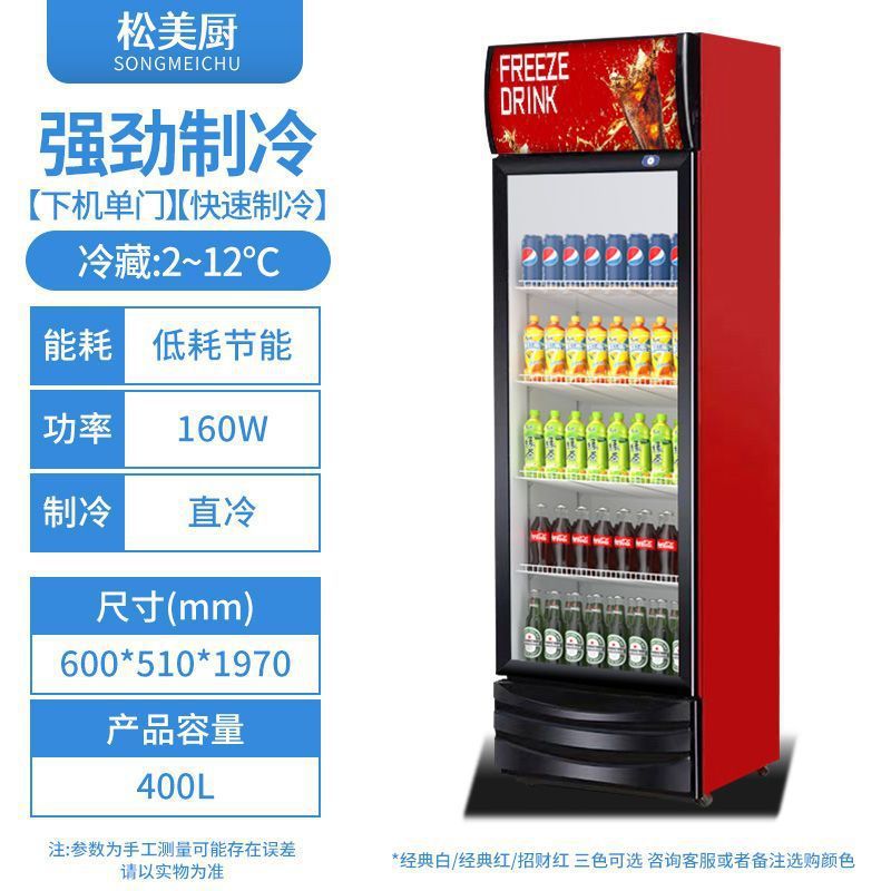 【老牌国货】展示柜冷藏保鲜柜商用冰箱饮料啤酒超市立式单双三门