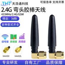 2.4G������С�����쾀SMA-J���ۯB�z��5G5.8G�{��WiFi�����쾀