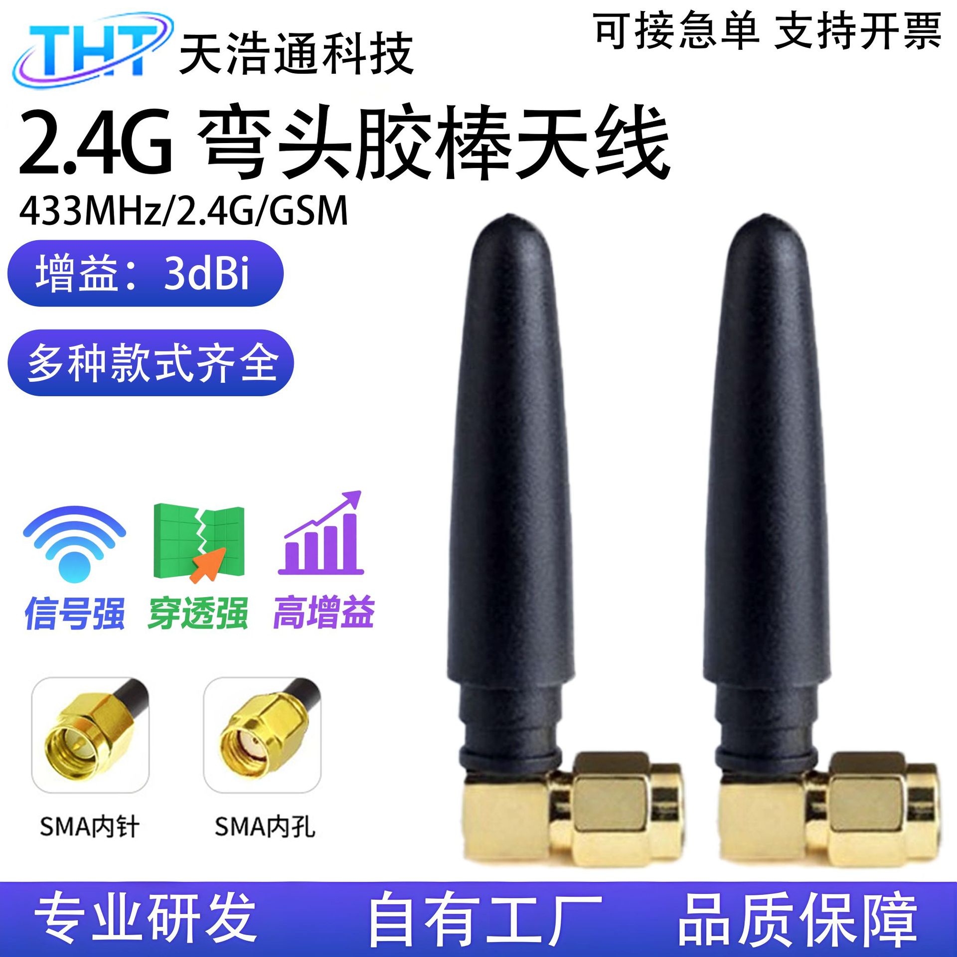 2.4G高增益小辣椒天线SMA-J可折叠胶棒5G5.8G蓝牙WiFi外置天线