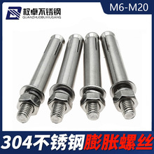 304���P���Û�ݽz �����ݽz ��Û��˨M6M8M10M12M14M16M20