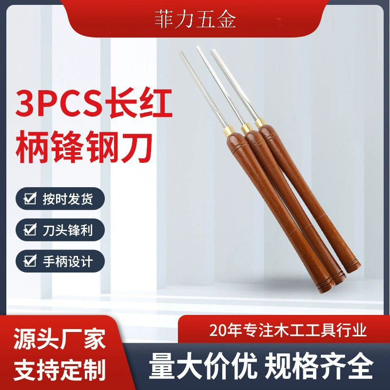Ibes 3PCS длинная красная ручка, стальной нож, нож, резьба по дереву, подарочная коробка, не покрытый деревянный нож инструмент