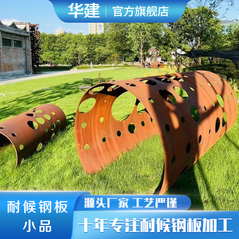 耐候钢板小品镂空雕刻剪影人物动物农耕美丽乡村建设加工制作锈板