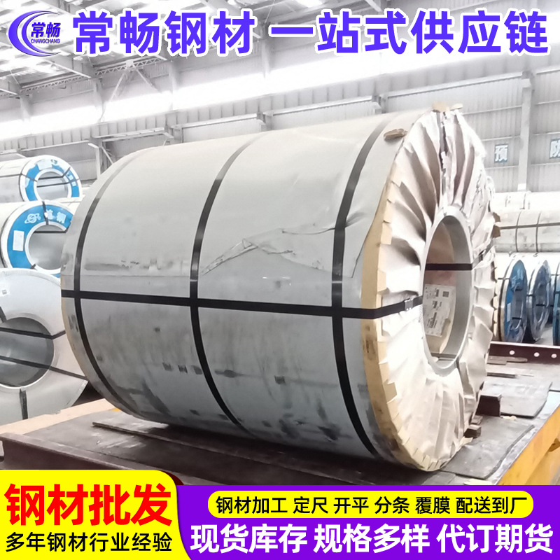 冷轧双相钢HC780/980DP  可以开平分条剪板送到