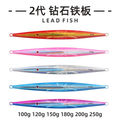 二代鑽石鐵板鉛魚夜光速沉100g-250g路亞餌假餌廠家遠投魚餌批發