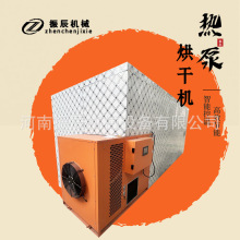 空气能冬笋烘干机 冬笋干烘干房 箱式气流式油茶籽热泵烘干机