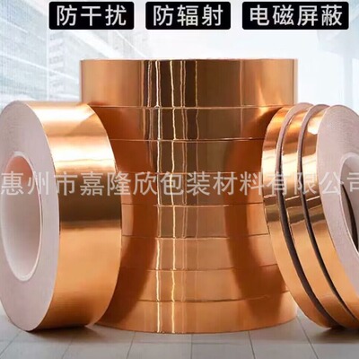 上海压T纹铜箔胶带 铜箔屏蔽麦拉片  北京镀锡铜箔箔麦拉带