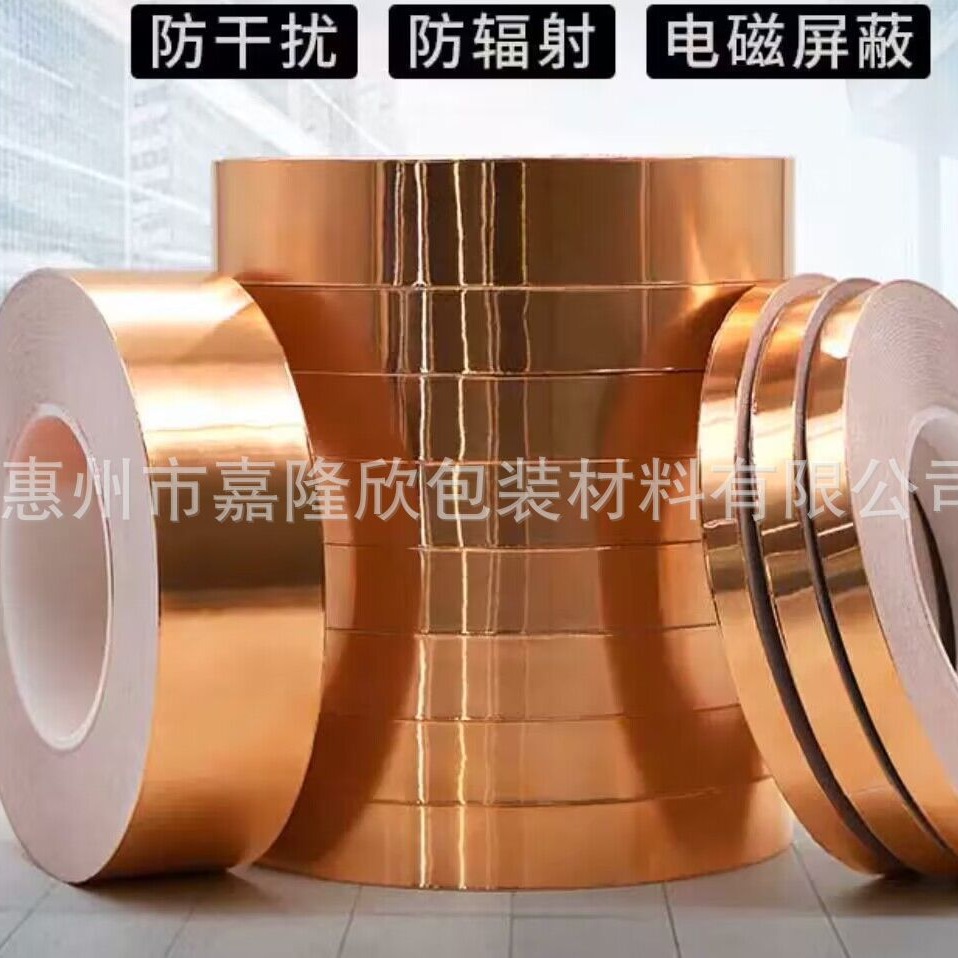 上海压T纹铜箔胶带 铜箔屏蔽麦拉片  北京镀锡铜箔箔麦拉带