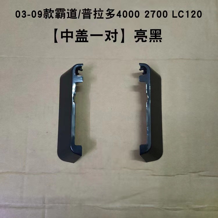 Suitable for 03-09 overbearing FJ120 luggage rack cover accessories lc120 luggage rack cover cross-border generation