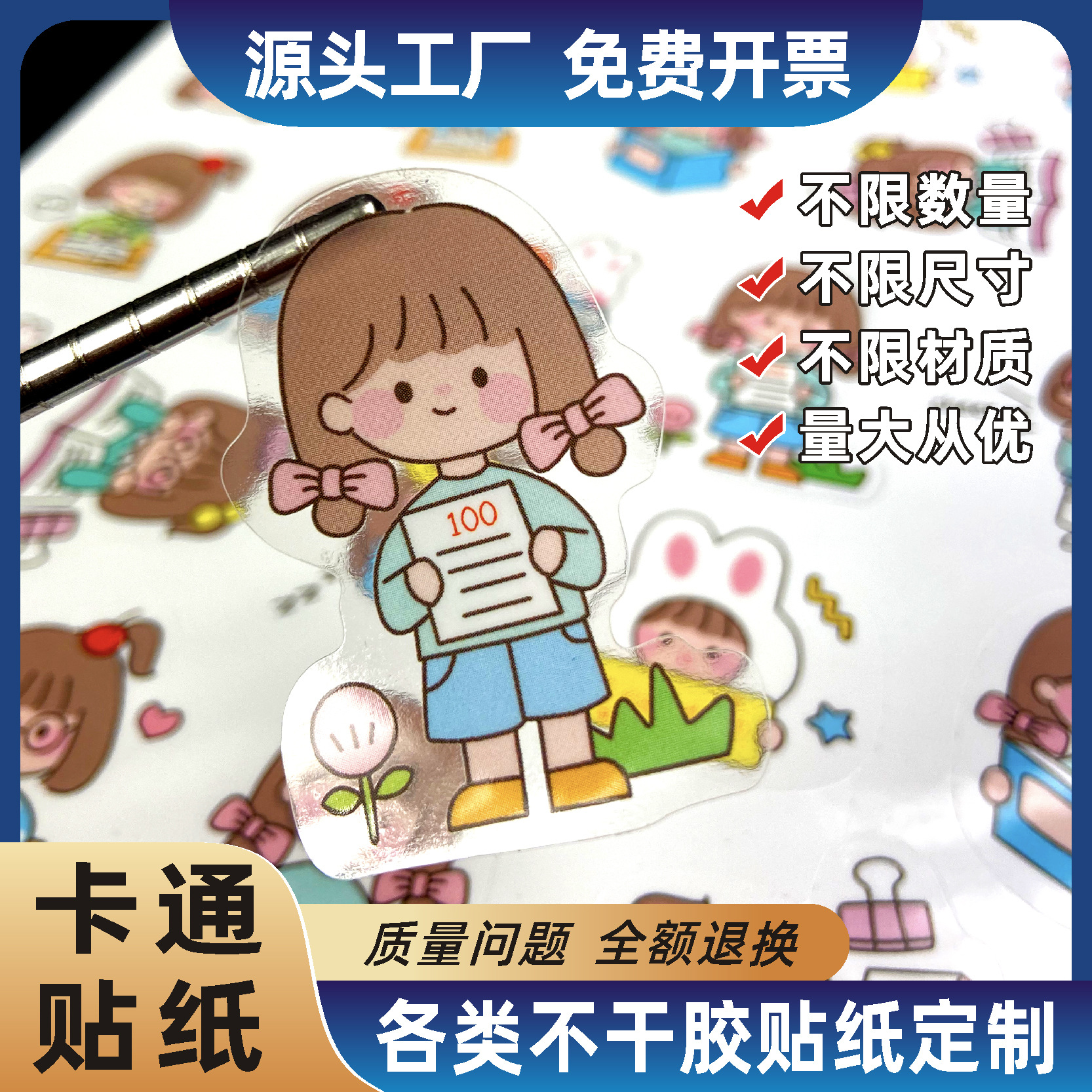 DIY异形手帐透明标签定做韩系明星儿童贴画pvc不干胶卡通贴纸定制