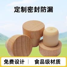 工厂现货19.5mm食品级高分子塞 可定制红酒塞密封t型酒瓶木塞瓶塞