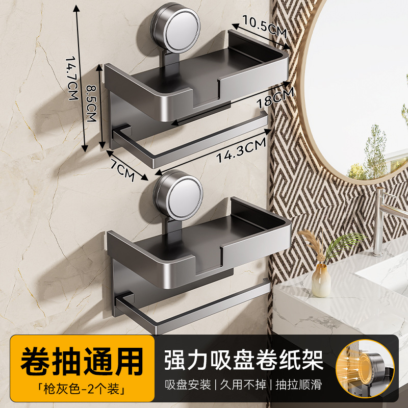 【吸盘秒装款】简约款纸巾盒两个装