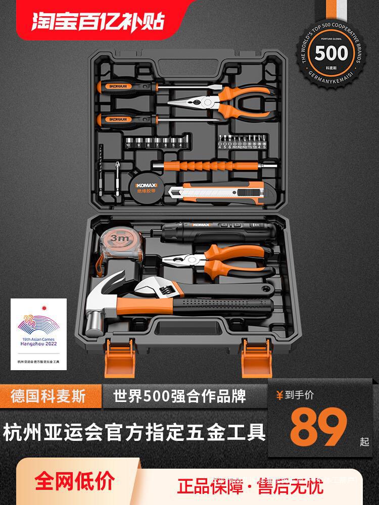 工具箱套装日常家用多功能组合电工专用家庭车载五金维修工具大全