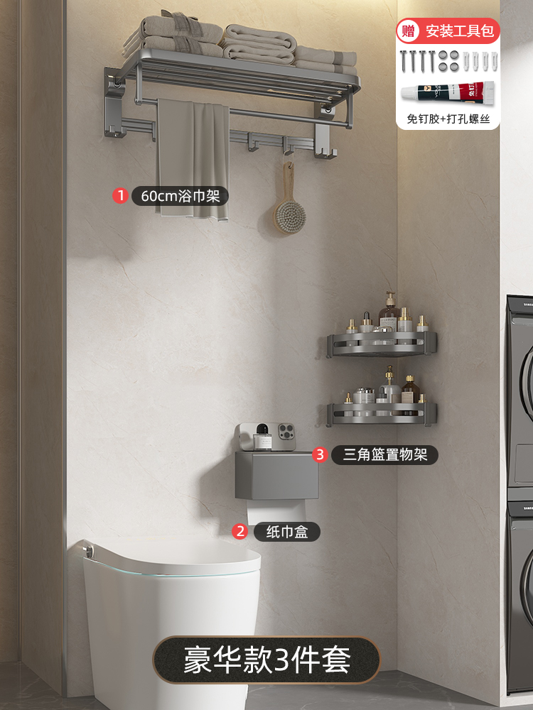 [럭셔리모델] 3종세트 - 수건걸이 + 삼각바구니 + 티슈박스