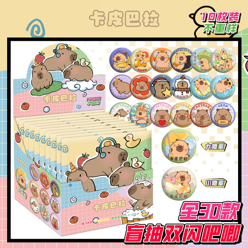 卸売スターアニメ 75 ミリメートルブラインドプルバッジブローチ愛と深空宋裕琦ユーシュシン谷子ブラインドボックス|undefined