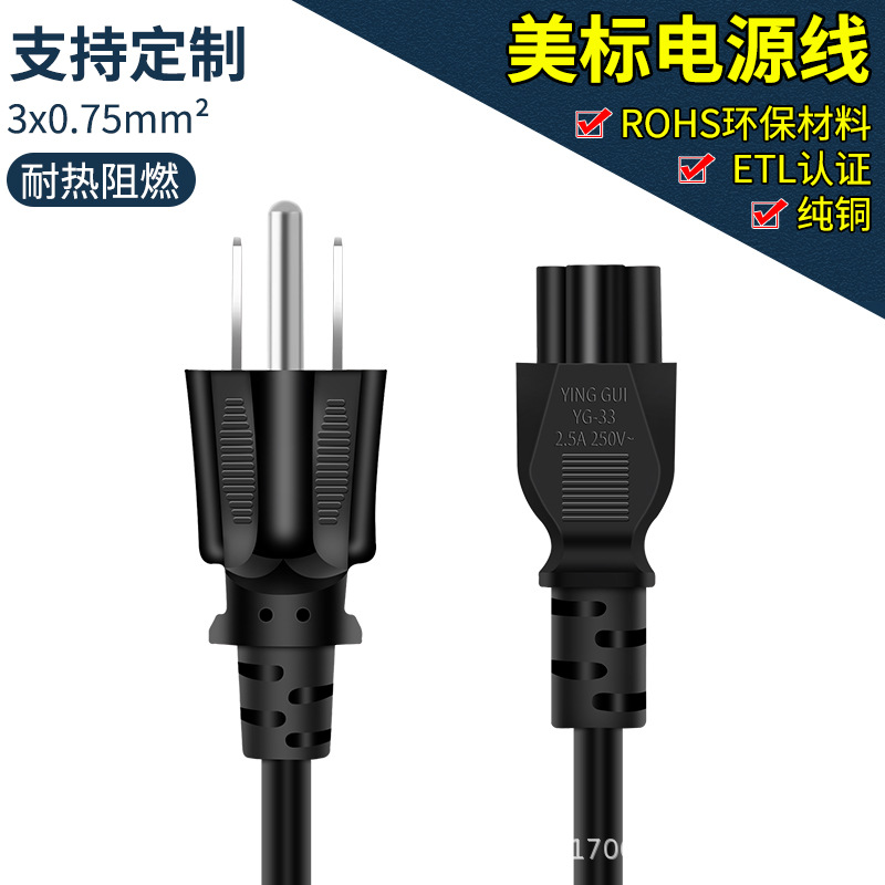 Cable de alimentación estándar americano certificado Cable de alimentación de cola de ciruela estándar americano Cable de alimentación de tres enchufes estándar americano Cable de alimentación estándar americano certificado