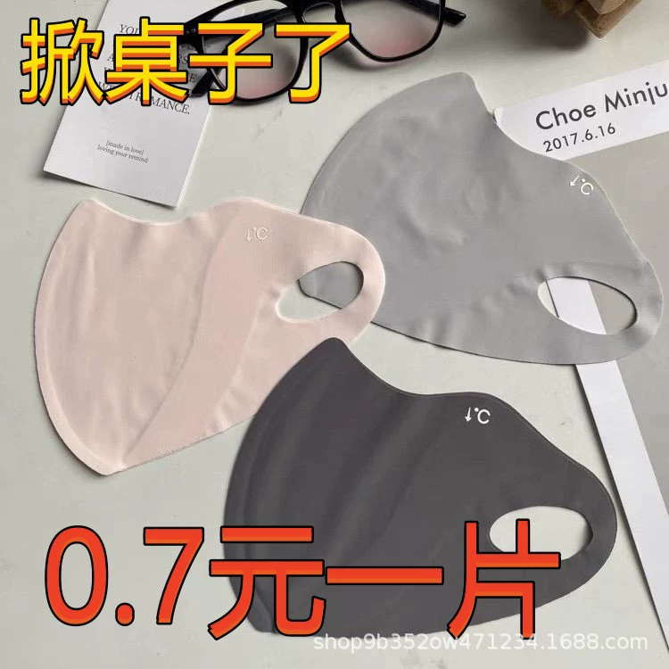 Солнцезащитная маска Ледяной шелк женский угол защиты глаз upf50 анти-ультрафиолетовое лето тонкий бесшовный трехмерный оттенок для лица