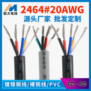 ���l2464pvc�^�۾���a�~�h����4о20awg��о�O���B�Ӿ����l����