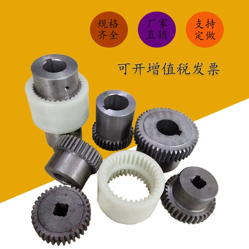 Внутренняя зубчатая муфта NL, нейлоновая соединительная муфта/NL1/2/3/4/5/6/7/8, муфта с шестеренчатой ​​муфтой