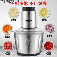 Chuzhijia 肉グラインダー家庭用餃子フィリングステンレス鋼電気多機能調理機肉とニンニクを混ぜて野菜を刻みます