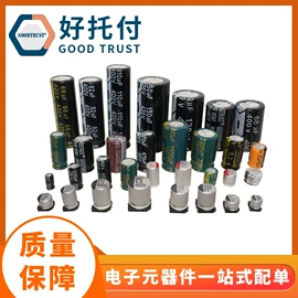铝电解电容器;电阻器;薄膜电容器