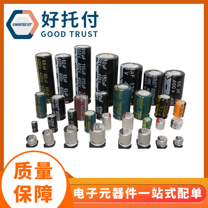 电容组合1 800x800