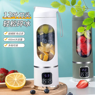 Smart Juicer, High-End, High-Looking Juicer Cup, Household Ice Crushing Juicer, Rechargeable Portable Juicer, Outdoor Portable Juicer