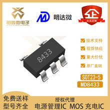 MD8433 SOT23-5 300mA�߾��ȵ�ѹ��������ѹ��