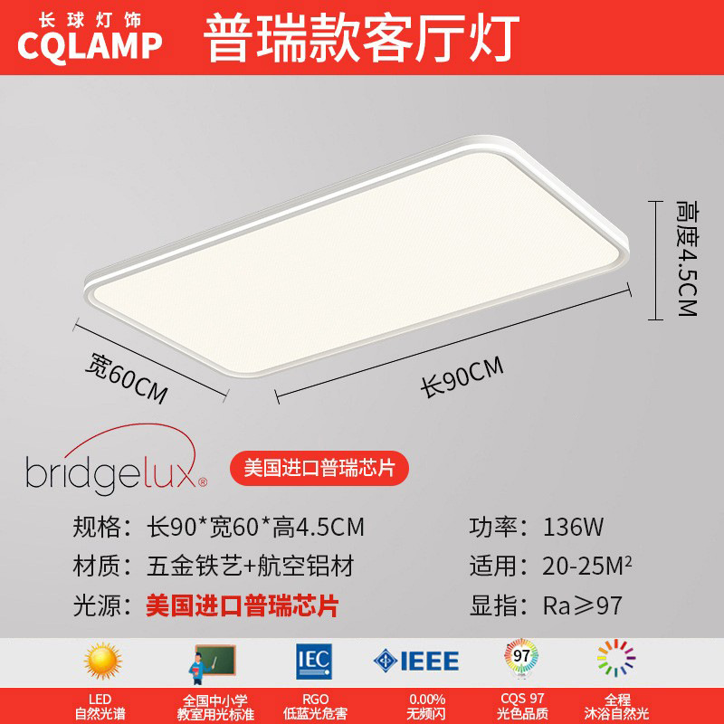 American Bridgelux 칩-매트 화이트 90cm-거실 조명