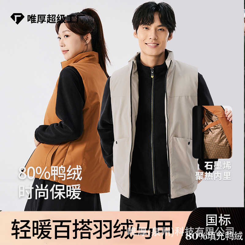 High-end Down Vest Men's and Women's Winter Outdoor Windproof Waterproof Jacket Graphene Warm Vest Work Clothes Customization