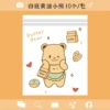 Butter bear on white background (25*31)
