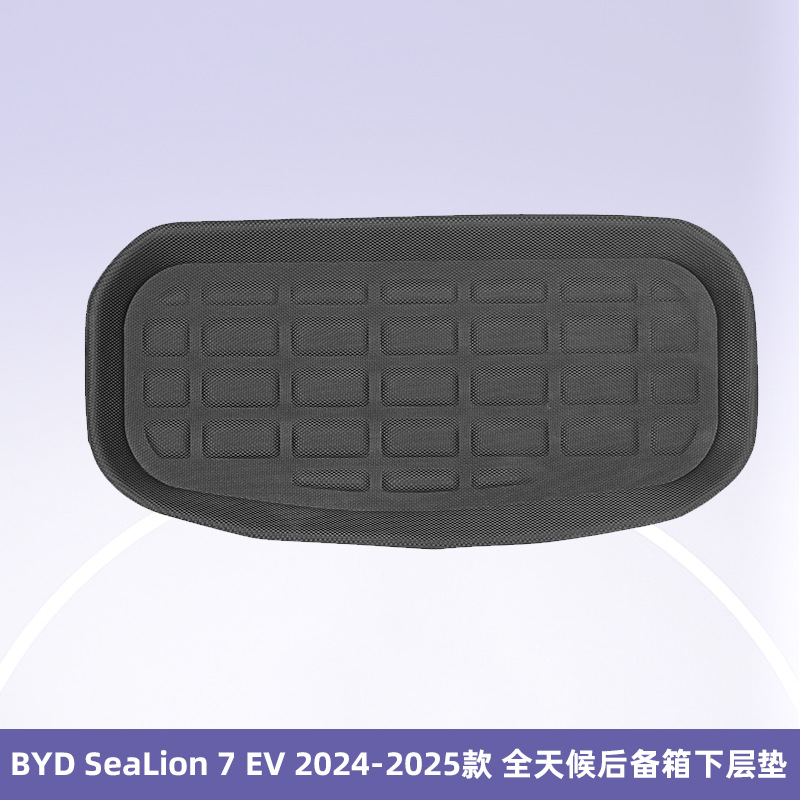 Aplicable a BYD SeaLion 7 EV2024-20253D todo el tiempo material XPE cojín de pie cojín de cola