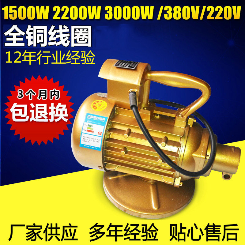 1.5kw三相插入式混泥土振动器  全铜线振动器建筑用