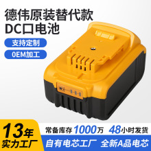 �羳ԭ�b���Dewalt�Â�DC�ڿ��늳ذ� ���ͨ��18V����늳�
