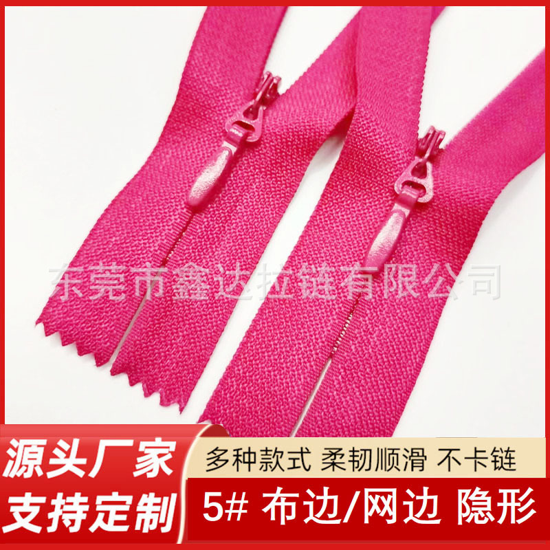 防爆开家纺抱枕加厚布边隐藏式尼龙布边5号隐形拉链婚纱礼服链条