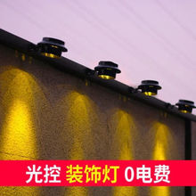 太陽能庭院景觀燈戶外照明防水感應壁燈屋檐牆面裝飾燈籬笆護欄燈