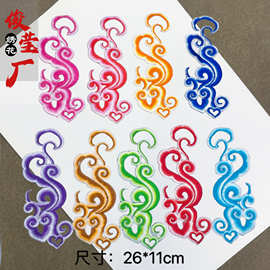 演出服云卷图纹刺绣布贴 手绢秧歌服贵妃服民族图案刺绣装饰熨烫