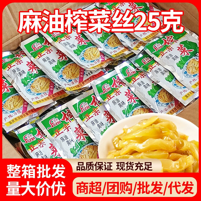 Fuling кунжутное масло измельченная горчица свежая и хрустящая еда 25 г маринованных огурцов