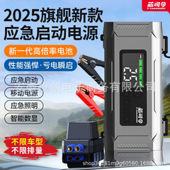 芯司令应急启动电源车载充气泵一体机12V多功能电瓶强搭电宝神器