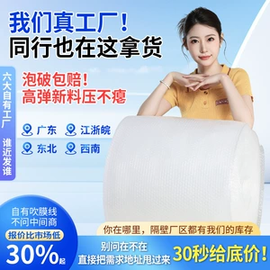 [气泡膜批发 全新料加厚防震气泡垫 快递打包泡沫膜 大卷气泡纸厂]