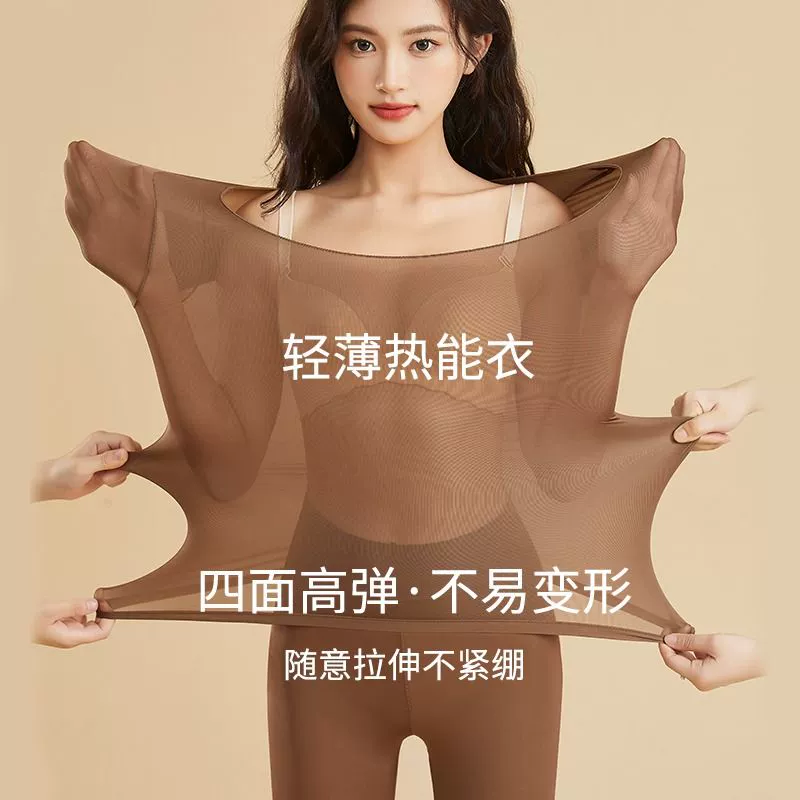Термобелье женское ультратонкое горячее осеннее платье осенние брюки набор 37 градусов постоянной температуры нижняя рубашка маска для кожи