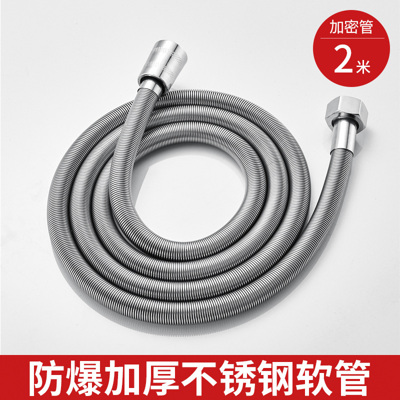 過給シャワーシャワーホース水道管家庭用卸売りシャワーヘッド防爆耐高温1.5/2メートルステンレス|undefined