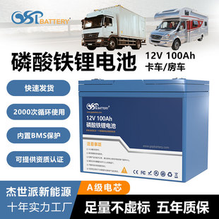 12V100AhF늳ط܇늄݆܇܇늳ؑҰIԴ