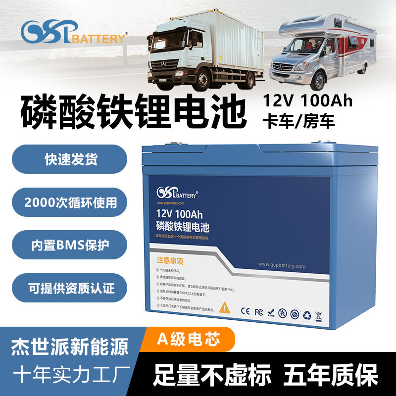 12V100Ah磷酸铁锂电池房车电动三轮车升降车锂电池户外野营电源