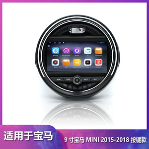BMW Mini 2015-2018 üçün Android naviqasiya və arxa görüntü sistemi