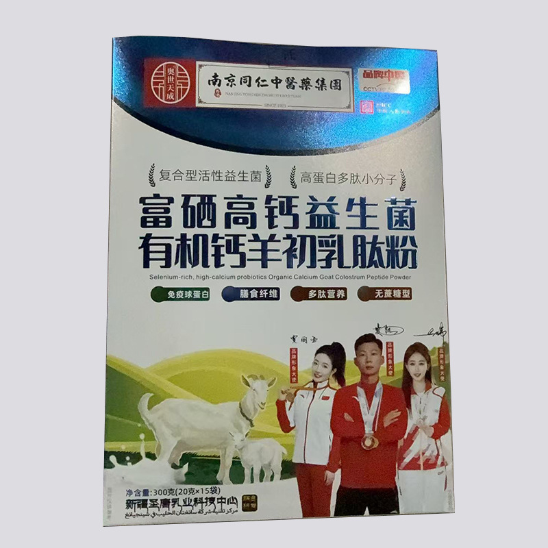 Selenium-Rich and High-Calcium Goat Milk Nutritional Protein Powder for Middle-Aged and Elderly People Without Added Sucrose Goat Milk Powder Individually Packaged Goat Milk
