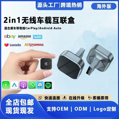 Cross-Border Hot-Selling Wireless Carplay Box, Wired to Wireless Carplay, Android and Apple Auto Car System New
